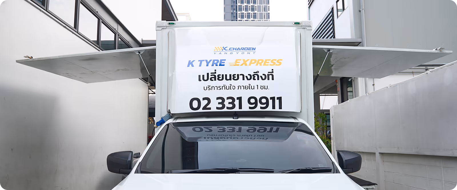 บริการปะยางและเปลี่ยนยางนอกสถานที่