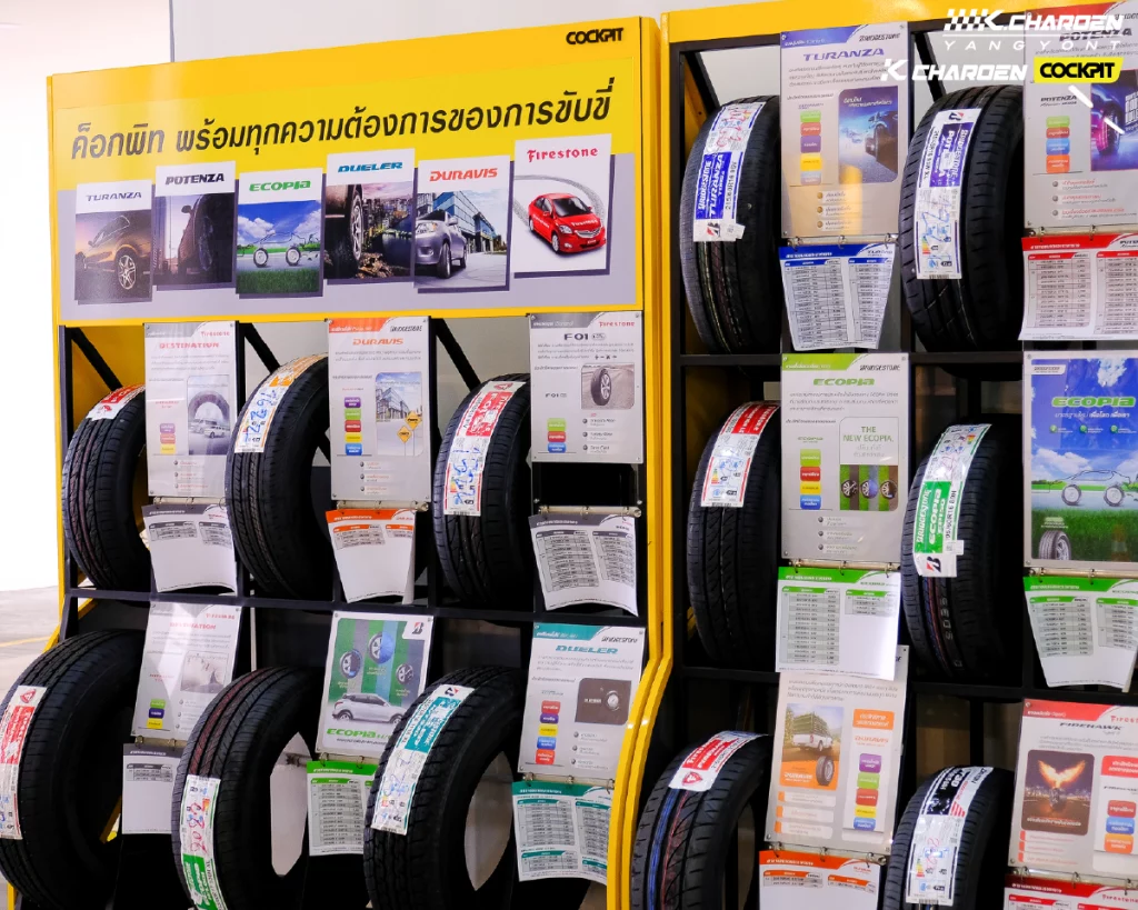 วิธีเลือกยางรถยนต์