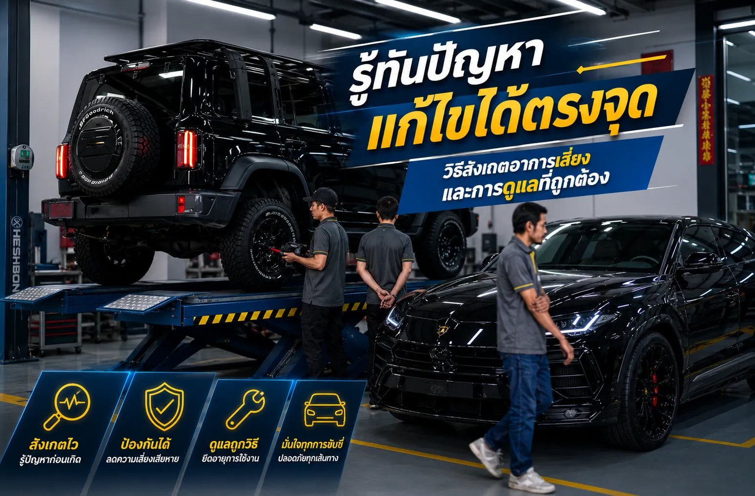 แก้มยางฉีก ขับต่อได้ไหม? เจาะลึกความเสียหายที่แก้มยางรถยนต์และวิธีรับมือที่ถูกต้อง