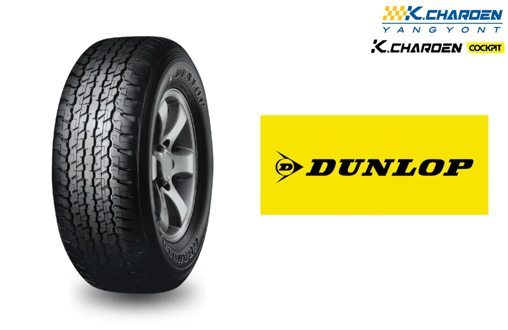 ยางยี่ห้อDunlop