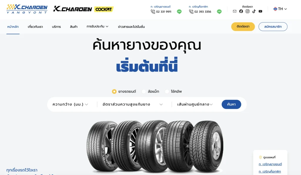เปลี่ยนยางรถที่ K.Charoen Yangyont