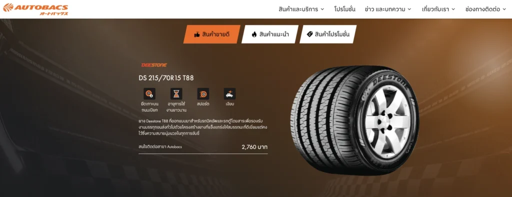 Autobacs